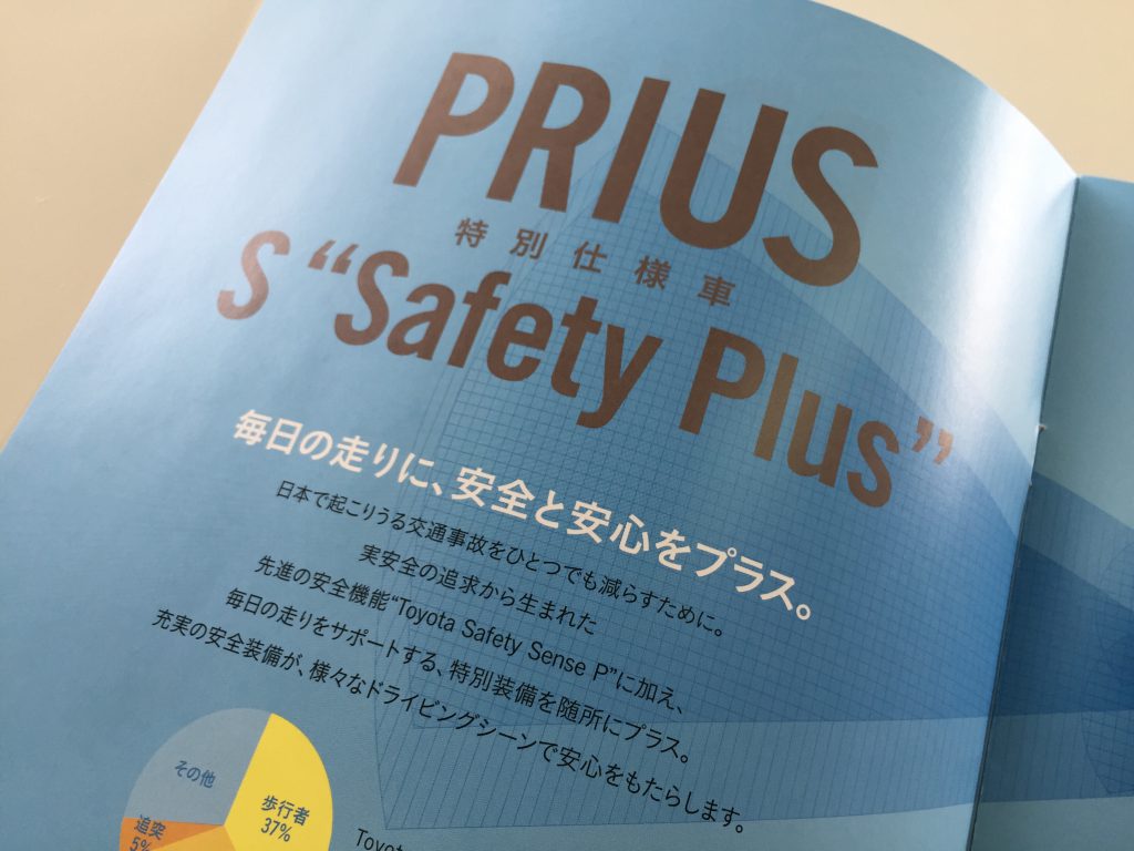 ネッツ純正エンブレム  KYOEI-JAPAN｜共栄ジャパン