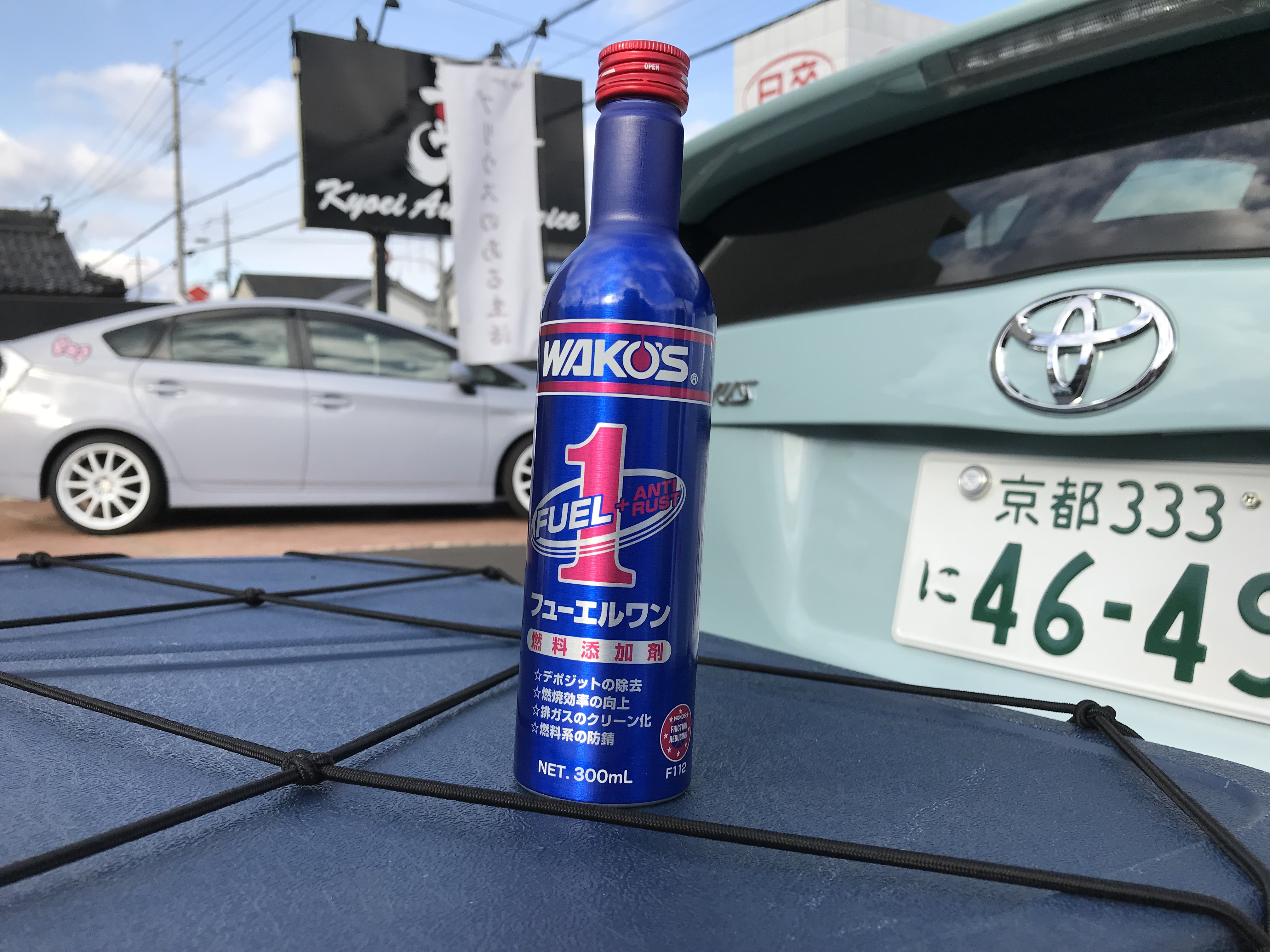 Wako S Fuel 1 ワコーズ フューエルワン ガソリン添加剤 Kyoei Japan 共栄ジャパン